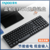 雷柏E1050无线键盘键鼠套装笔记本台式USB无声办公单键盘省电
