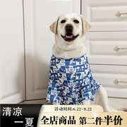狗狗衣服大型犬夏季薄款拉布拉多金毛衣服网眼透气舒适棋盘格衣服
