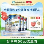 雅培ensure港版金装加营素成人中老年高钙奶粉营养粉香草味*4罐