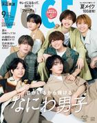 进口日文 美妆杂志 VOCE 2023年9月号増刊 なにわ男子 浪花男子