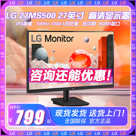 lg显示器ips 27