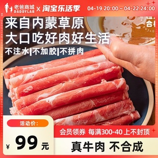 老爸评测新鲜肥牛卷沙葱羊肉卷，冷冻涮火锅烤肉烧烤食材工厂