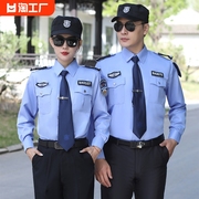 保安工作服蓝色长袖2011新式物业门卫衬衫，套装衬衣男女上班安保