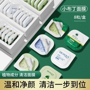 牛油果深润净颜泥膜深层清洁涂抹水洗面膜泥控油提亮肤色女男