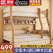 上下铺双层床儿童榉木两层组合双人，高低子母床小户型全实木上下床