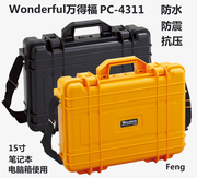 万得福(万得福)pc-4311保护箱，15.4寸笔记本安全箱耐摔箱电脑，箱万德福(万德福)