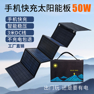 5v太阳能板太阳能手机充电器，户外快充太阳能，手机充电板折叠便携式