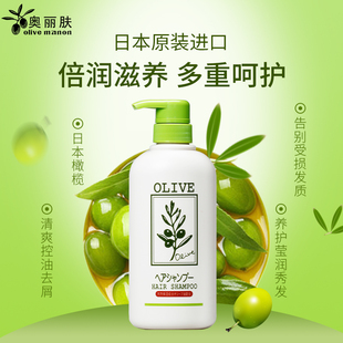日本进口奥丽肤olive橄榄油洗发水洗护套装控油洗发露柔顺滋养