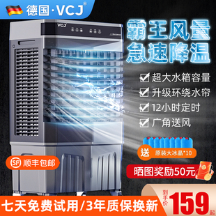 vcj空调扇工业冷风机，家用制冷小型移动水空调冷气，扇宿舍厨房商用