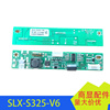SLX-S325-V6液晶屏背光驱动板17-22寸LED恒流板升压板高压条240MA