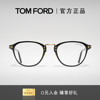 tomford汤姆福特眼镜架，tf文艺复古圆形商务，近视眼镜框ft5727-d-b