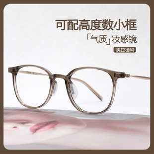 韩国超轻纯钛近视眼镜框女可配高度数近视冷茶色，小圆脸显瘦眼镜架