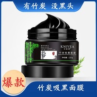 去黑头粉刺收缩毛孔面膜KNIYEA