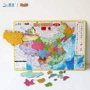 北斗加大号磁性磁力中国地图，拼图玩具初高中生政区，地形地理42*29c