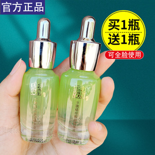 2瓶百雀羚眼霜水嫩精纯眼部精华液15ml 无盒