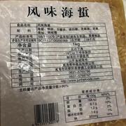 寿司材料料理 君和中华味付风味海蜇 寿司刺身小吃 1千克 店