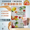 广村果味粉1kg香草草莓，香芋芒果椰香蓝莓红豆沙西木瓜菠萝奶茶粉