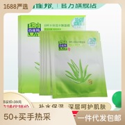 百雀羚8杯水保湿水嫩面膜/丝滑凝润保湿面膜 女化妆品护肤品