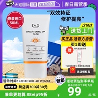 dr.g蒂迩肌防晒霜，spf50+面部隔离