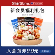 会员福利smartbones洁齿骨狗狗，磨牙棒零食，狗咬胶迷你4支