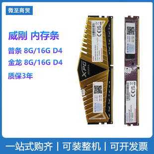 adata威刚4g8g32002666ddr4万紫千红台式机16g双通道内存条