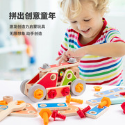 百变螺母组合儿童，拆装组装玩具工具箱螺丝，积木木制益智玩具2-6岁