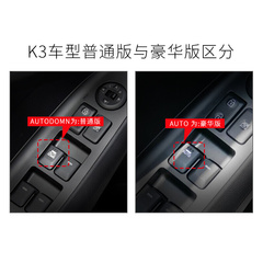 起亚K3/K3S自动关窗器 智跑K2K5KXcross改装一键升降自动升窗留缝