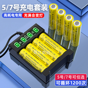 5号可充电电池大容量7号玩具汽车遥控器空调话筒挂闹钟七五号1.2V