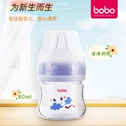 bobo玻璃奶瓶乐儿宝新生，婴儿奶瓶宝宝宽口径，80ml优晶瓶婴儿果汁瓶