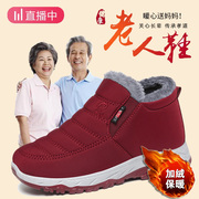 老北京布鞋女冬季加绒保暖妈妈棉鞋老人防滑爸爸棉靴中老年雪地靴