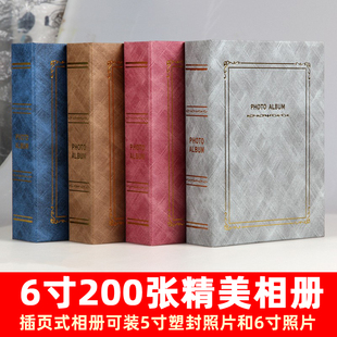 大6寸200张相册欧式复古4D大6寸插页式影集6寸塑封照片册家庭