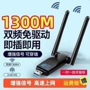 免驱动usb无线网卡5g千wifi笔记本台式机电脑接收器无线无限增强器wifi5外置网络信号主机连接