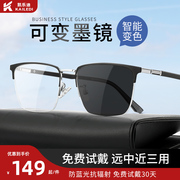 变色老花镜男款智能感光墨镜太阳镜一体远近两用自动变焦眼镜品牌