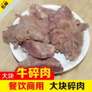 新鲜冷冻半熟牛肉20斤大块牛碎肉饭店商用生牛肉半成品