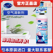 日本进口空气清新剂卧室内去味卫生间厕所，去味剂家用除味清香喷雾