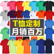 定制t恤纯棉diy文化，广告衫班服工作服，速干f短袖印字logo