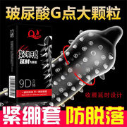Q点9D立体实心狼牙套延时束腰超大颗粒持久避孕套玻尿酸安全套