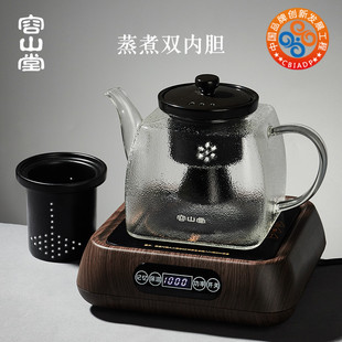 容山堂玻璃茶壶煮茶器，煮茶壶家用电陶炉套装陶瓷烧水壶茶具品