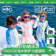 KK树儿童泳衣长袖长裤三件套男童女孩分体中大童游泳防晒宝宝A类