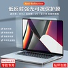 2021MacBook屏幕膜苹果笔记本Pro14/16air13英寸保护膜mac电脑AR低反射增透15.4高清静电吸附M1防反光膜