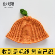 不是成品可爱水果造型宝宝帽子diy手工编织材料包毛线帽秋冬钩针