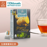 Dilmah迪尔玛F蜂蜜生姜红茶20茶包 锡兰红茶 斯里兰卡进口姜茶