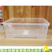 宜家萨姆拉盒子，透明塑料收纳储物箱，11公升不含盖中号整理国内