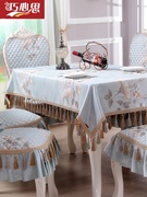 坐垫椅布套罩套装欧式餐桌，奢华子圆桌椅布艺高档长方形垫茶几桌布