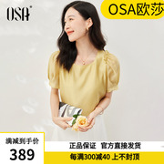 OSA欧莎黄色泡泡袖天丝雪纺衬衫女夏季2023年气质套头上衣薄