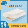 nittaya泰国进口天然乳胶，波浪枕保健枕，可调节高度杜邦防螨