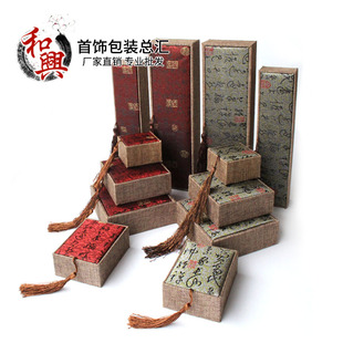 古诗文珠宝首饰盒木质，麻布流苏佛珠2.0盒玉器，手镯手链手串包装盒