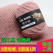 恒源祥毛线100%纯羊毛线中粗棒针线手编织男女围巾帽毛衣外套线
