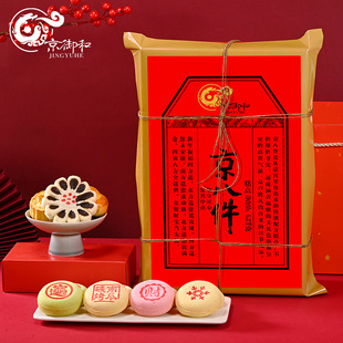 京御和北京糕点礼盒，京八件1200g传统点心，特产休闲办公零食早餐