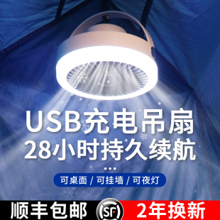 宿舍小风扇吊扇灯学生上铺下铺蚊帐蓬，小型静音床上露营电风扇户外小型充电款桌面办公室桌上usb电风扇艾芭莎